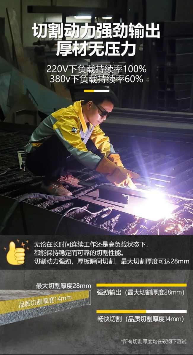 手工電弧焊機